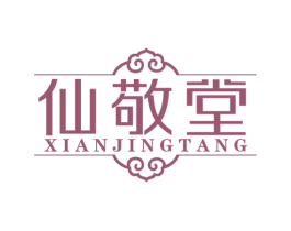 仙敬堂 商标图样