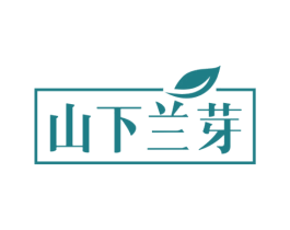 山下兰芽 商标图样