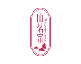 仙茗宗 商标图样