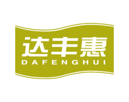 达丰惠 商标图样