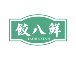 饺八鲜 商标图样