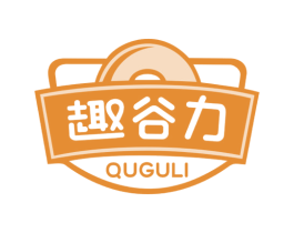 趣谷力 商标图样