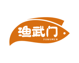 渔武门 商标图样