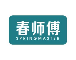 春师傅 SPRINGMASTER 商标图样