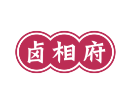 卤相府 商标图样