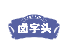 卤字头 商标图样