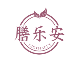 膳乐安 DIETHAPPY 商标图样