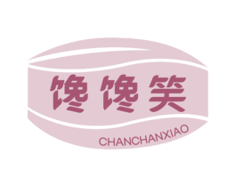 馋馋笑 商标图样
