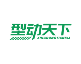 型动天下 商标图样