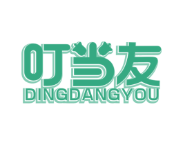 叮当友 商标图样
