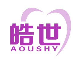 皓世 AOUSHY 商标图样