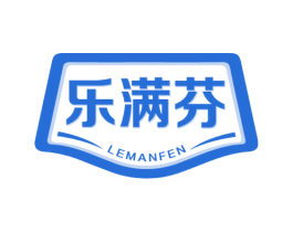 乐满芬 商标图样