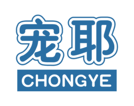宠耶 商标图样