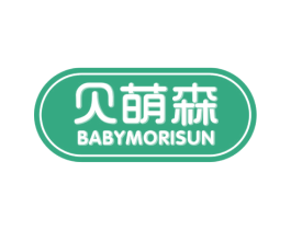 贝萌森 BABYMORISUN 商标图样