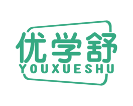 优学舒 商标图样