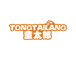 童太郎 商标图样