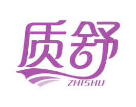质舒 商标图样
