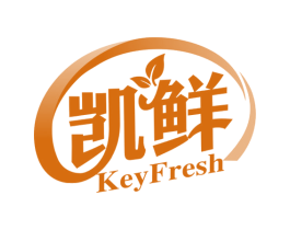 凯鲜 KEYFRESH 商标图样