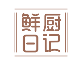 鲜厨日记 商标图样
