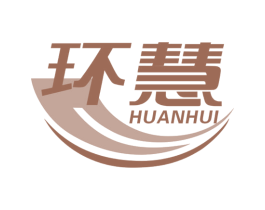 环慧 商标图样