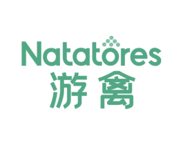 游禽 NATATORES 商标图样