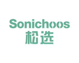 松选 SONICHOOS 商标图样