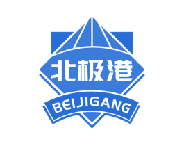 北极港 商标图样