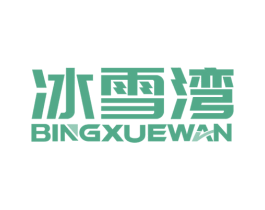 冰雪湾 商标图样