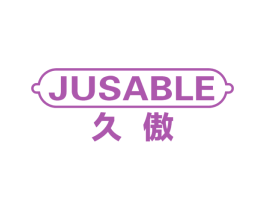 久傲 JUSABLE 商标图样