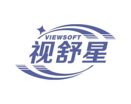 视舒星 VIEWSOFT 商标图样