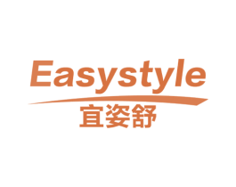 宜姿舒 EASYSTYLE 商标图样