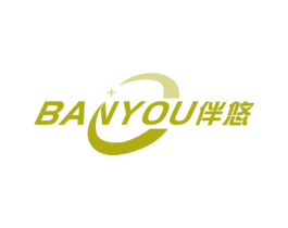 伴悠 商标图样