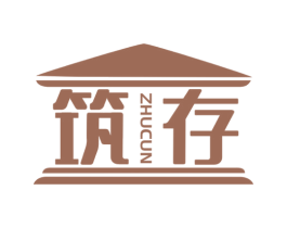 筑存 商标图样