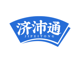 济沛通 商标图样