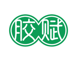 胶赋 商标图样