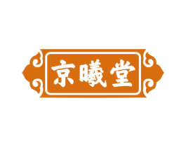 京曦堂 商标图样