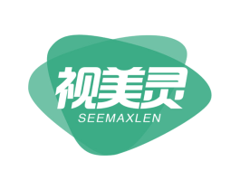 视美灵 SEEMAXLEN 商标图样