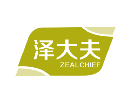 泽大夫 ZEALCHIEF 商标图样