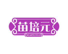 苗培元 商标图样