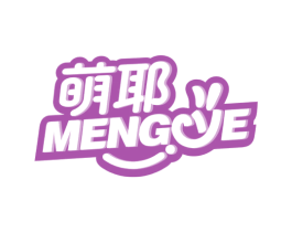 萌耶 商标图样