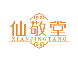 仙敬堂 商标图样