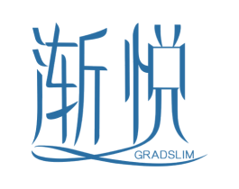 渐悦 GRADSLIM 商标图样