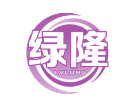 绿隆 商标图样