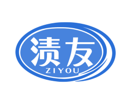 渍友 商标图样