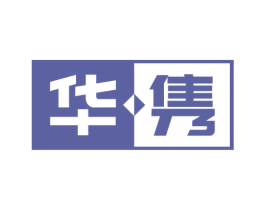 华隽 商标图样