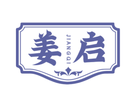 姜启 商标图样