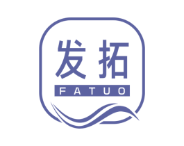 发拓 商标图样