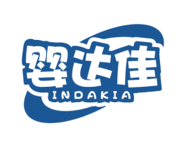 婴达佳 INDAKIA 商标图样