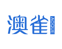 澳雀 商标图样
