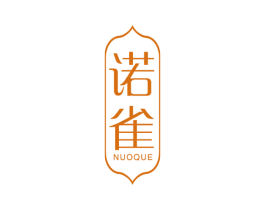 诺雀 商标图样